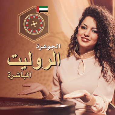 https://cdn.softswiss.net/i/s3/evolution/arabic_roulette.png